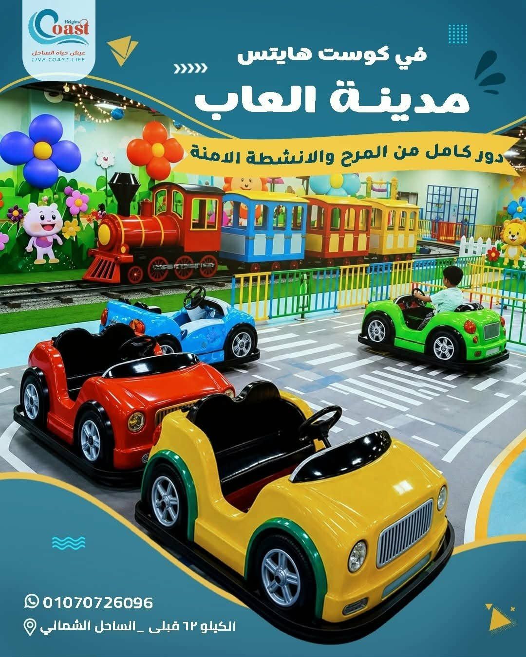 كوست هايتس 5