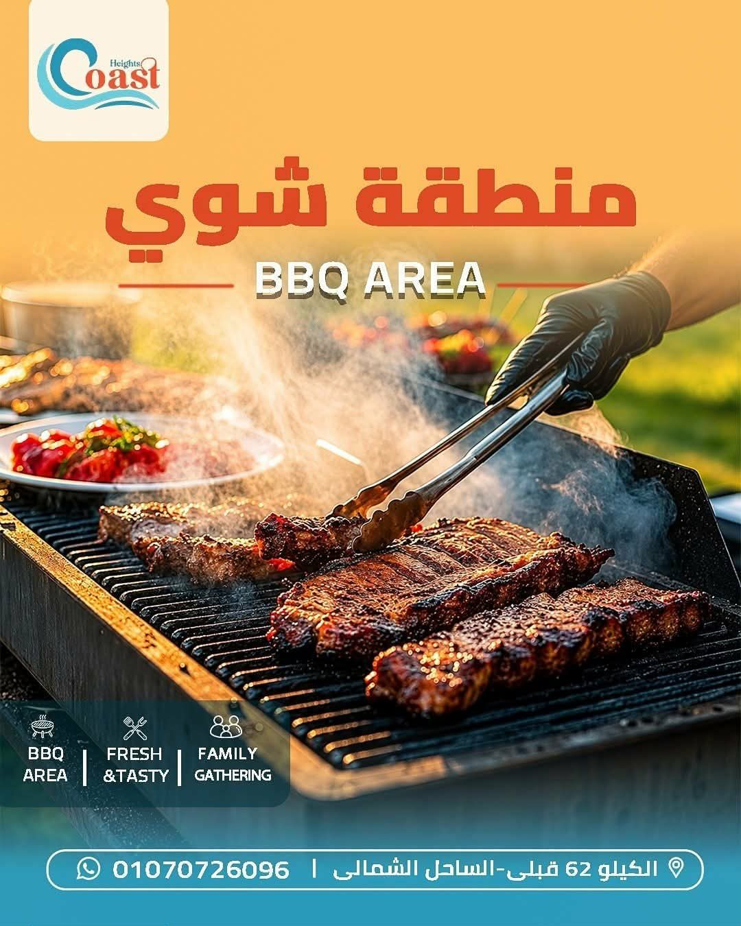 كوست هايتس 2