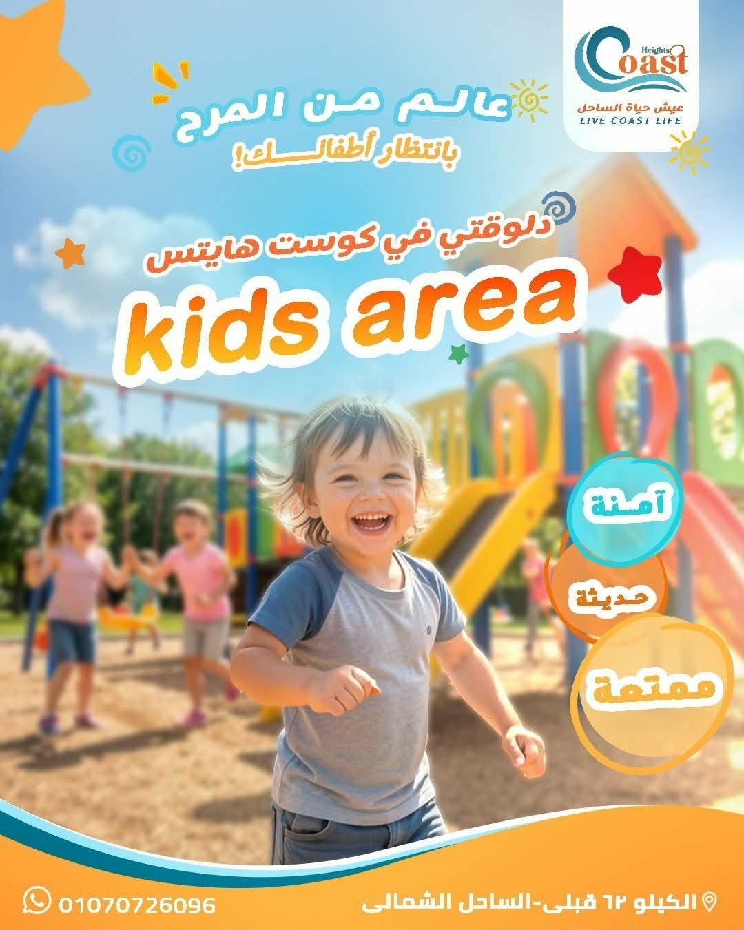 كوست هايتس 10
