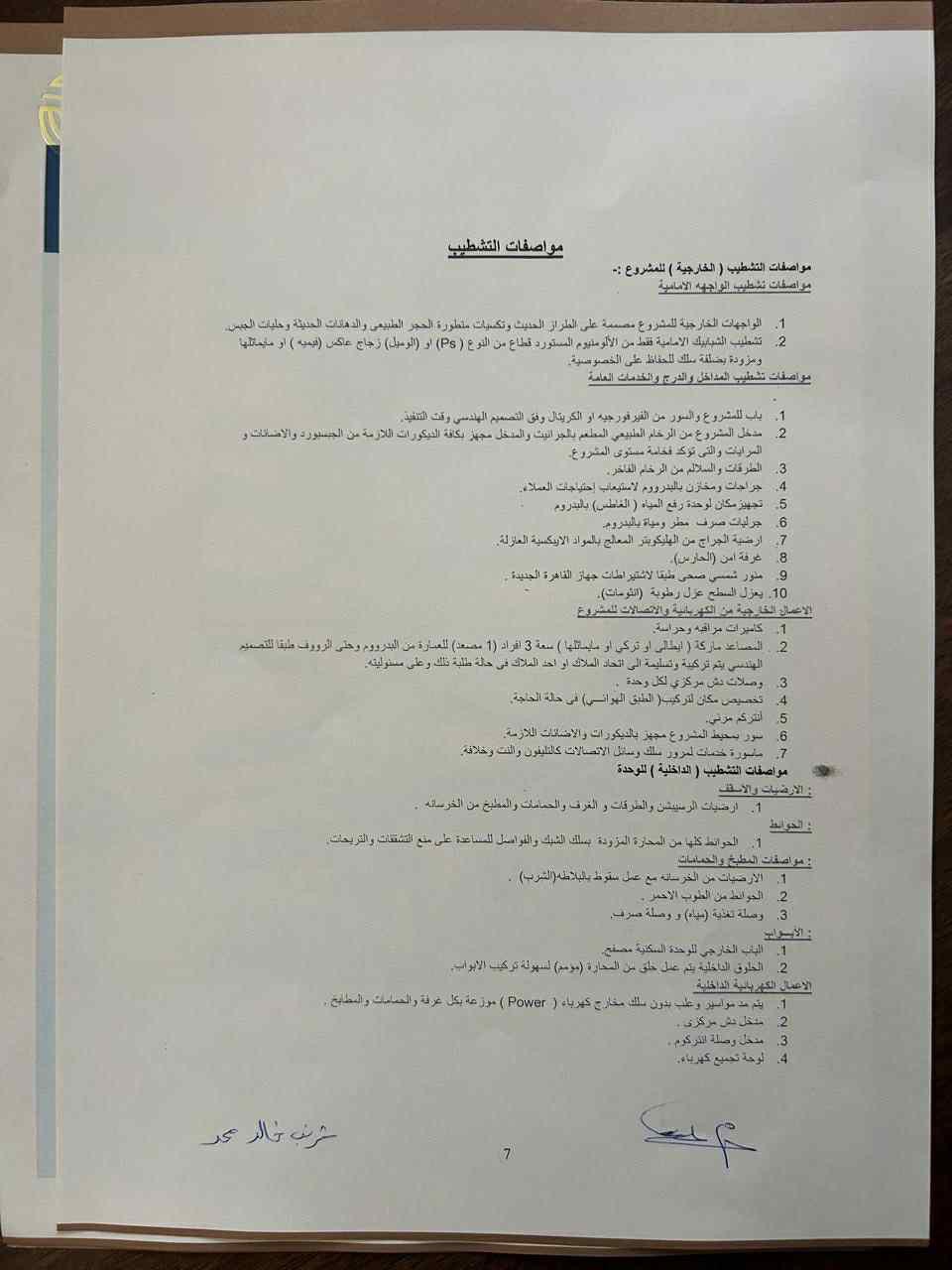 ميني كمبوند قصر الحمرا 10