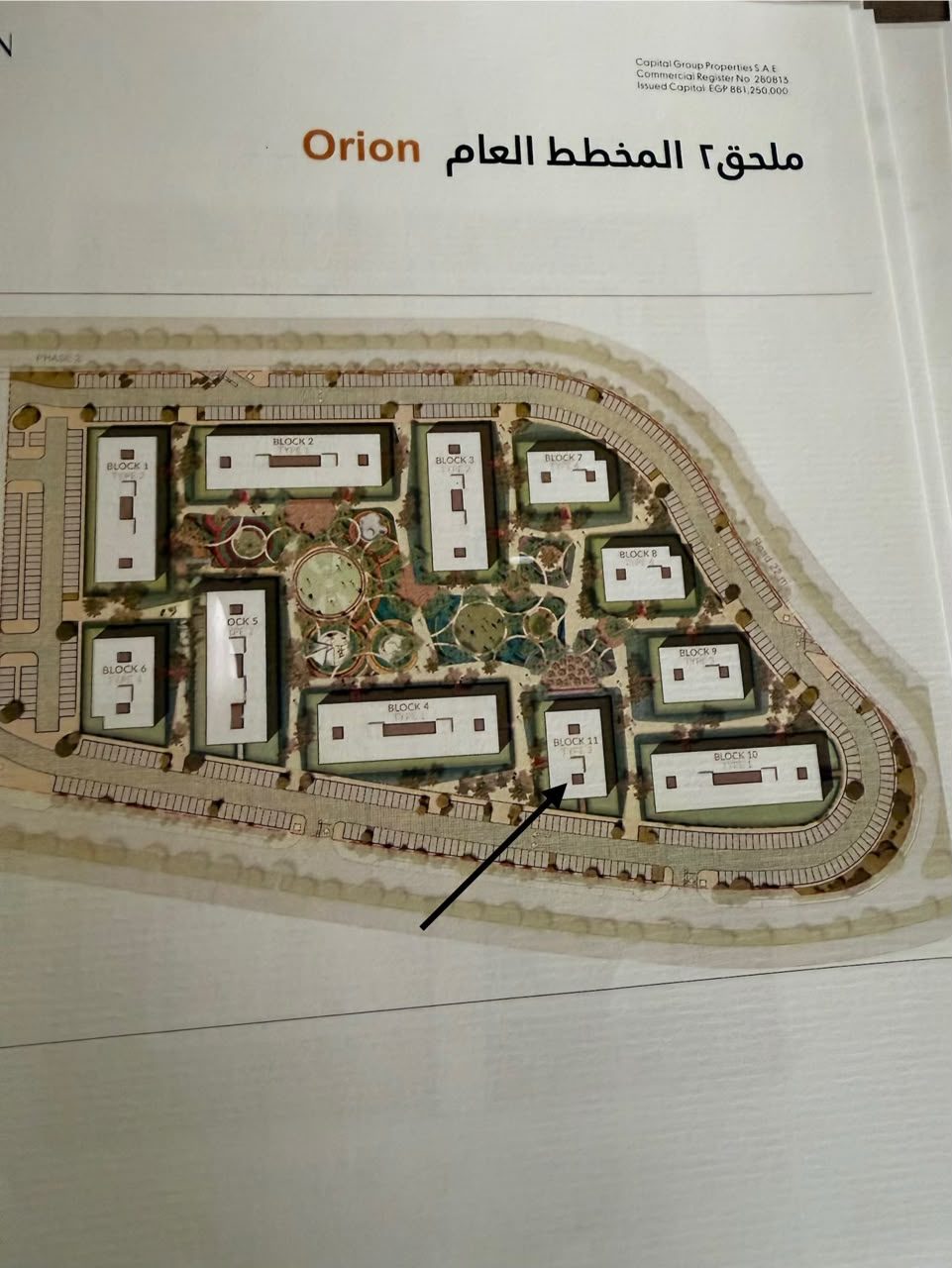 البروج 2