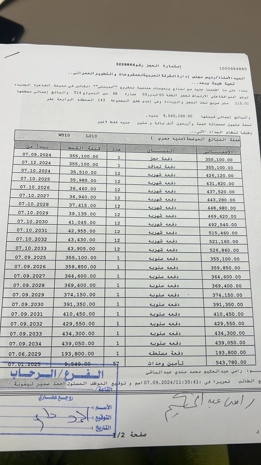 مدينتي 2