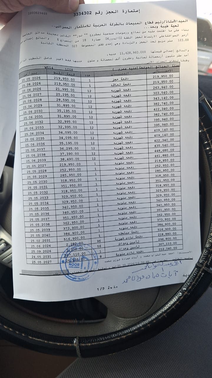 نور 2