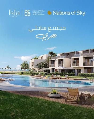 ايسلا 5