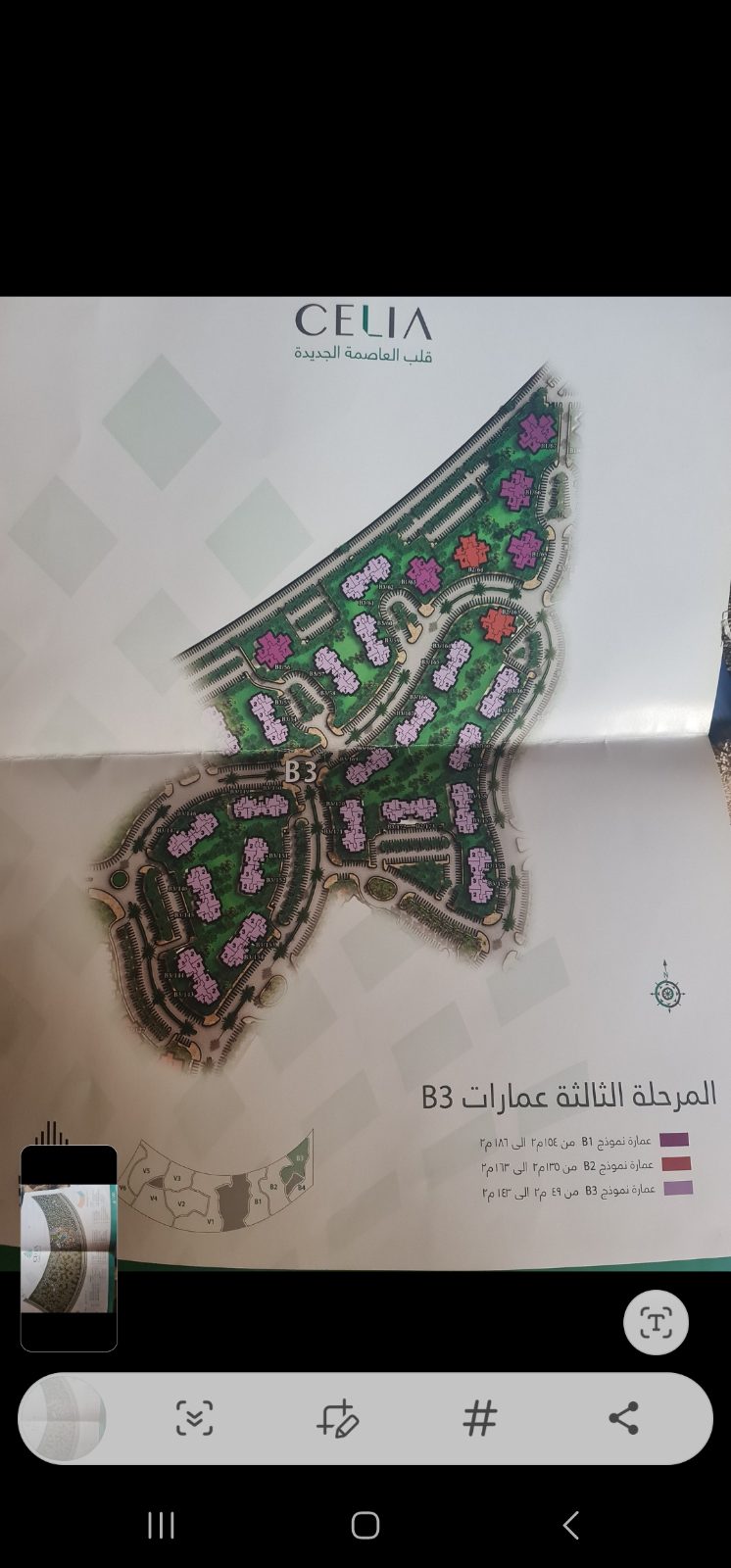 سيليا العاصمه الاداريه 2
